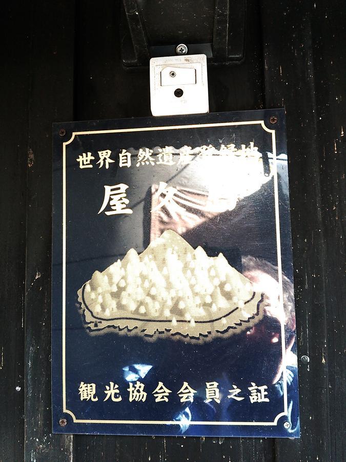 Daichan House 2* Yakushima (Kagoshima)